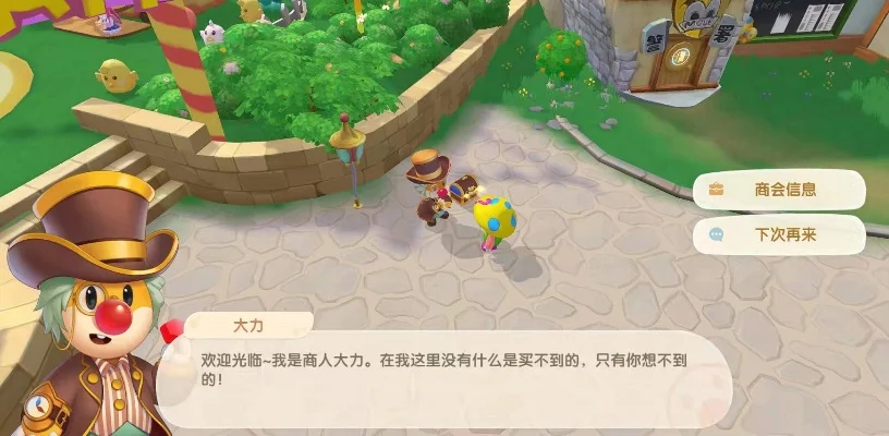摩尔庄园神秘商人契约的获取方式　摩尔庄园手游神秘商人契约的获取方式