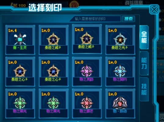 赛尔号刻印获取全攻略：途径、兑换与战神盖亚专属刻印