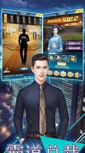 风流总裁游戏攻略：红颜养成记攻略详解
