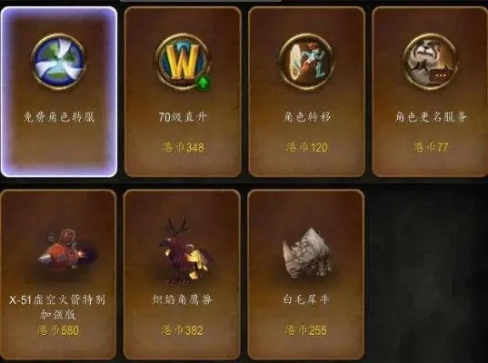 魔兽世界月卡体验与付费模式解析