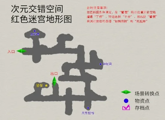 轩辕剑3天之痕：全面攻略与图解