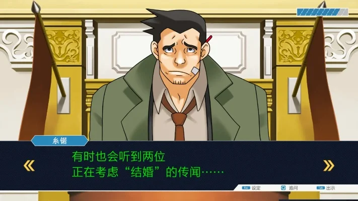 逆转裁判123攻略全解析