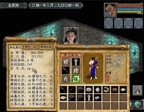 金庸群侠传3攻略大全：属性提升、武功修炼与游戏技巧揭秘