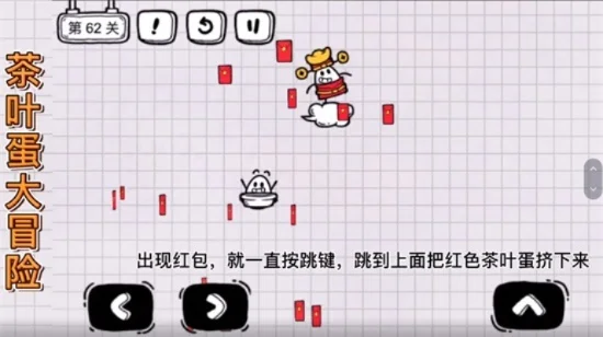 茶叶蛋大冒险游戏攻略全集
