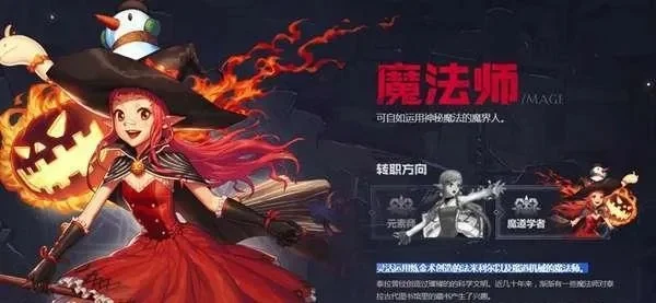 魔法师转职攻略：从魔导师到魔导士之路