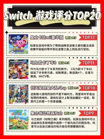 90后任天堂游戏排行榜-90后任天堂游戏回忆录
