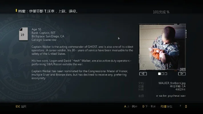 《使命召唤10：黑色行动》洛克档案收集攻略，成就解锁，秘籍获取