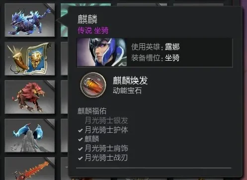 DOTA2末日动能宝石获取与镶嵌指南