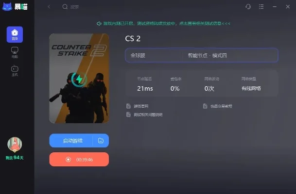 CS2无法连接互联网解决方法：网络设置、防火墙、加速工具及更新攻略