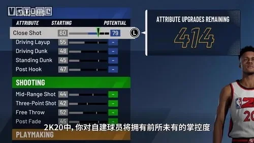 NBA 2K22生涯模式攻略：组织进攻型、得分先锋、防守大师推荐