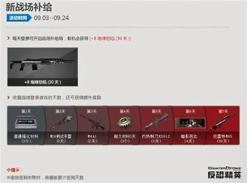 《反恐精英OL》积分查询与兑换攻略