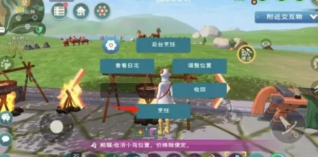 《创造与魔法》黑椒羊排制作攻略：收集材料与烹饪方法