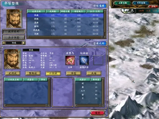 《三国群英传5》攻略：高效升级打天下