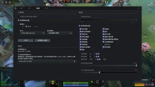 DOTA2 120帧超频攻略：硬件配置、设置调整及优化措施
