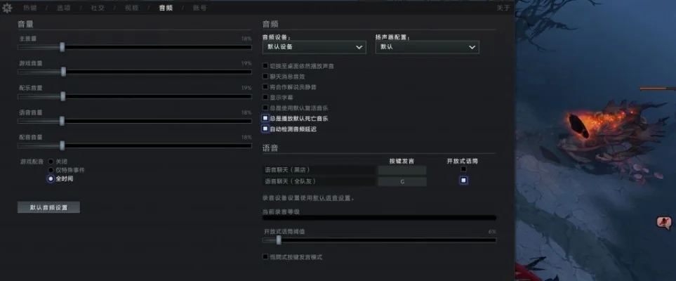 Dota 2语音沟通技巧：快捷键使用与设置指南