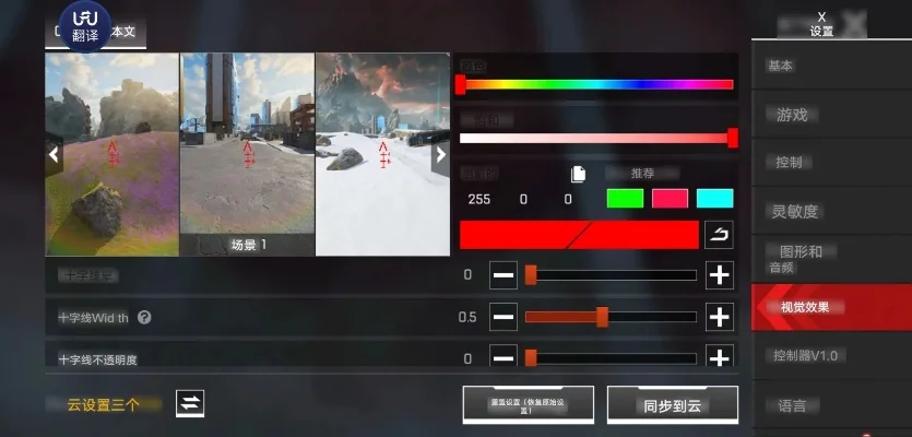 《Apex英雄》色彩调整攻略：滤镜设置与个性化调色技巧