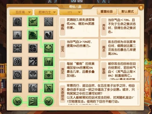 梦幻西游经脉系统全解析：层次解析与输出角色建议