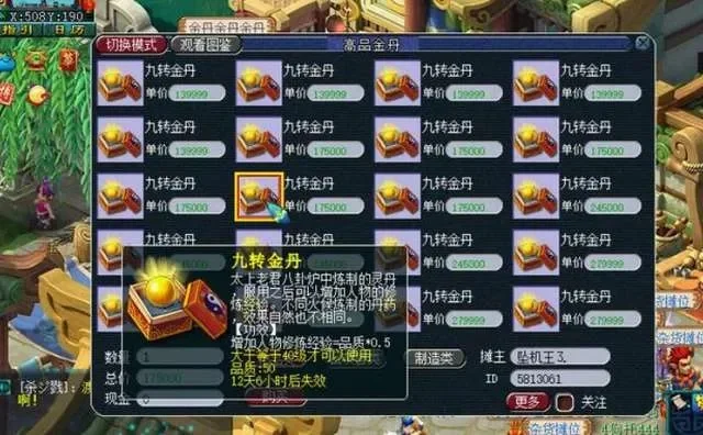 梦幻西游九转金丹获取攻略：副本、活动、宝箱等多途径详解