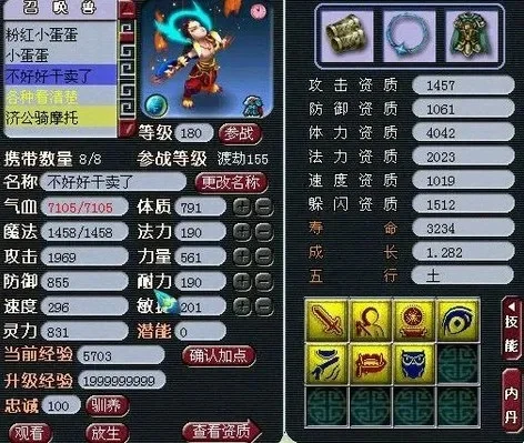 梦幻西游2高效打掉再生宝宝攻略：等级装备技巧解析