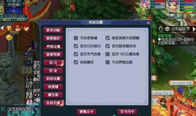 梦幻西游飞升攻略：135级条件解析及155级飞升流程