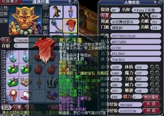 梦幻西游狮驼岭加点攻略：详解四种类型及选择方法