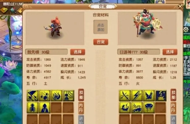 梦幻西游炼妖指南：技巧组合与资源获取攻略