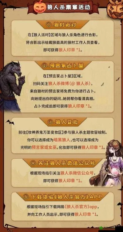 狼人杀皮肤宠物获取攻略：商店DLC活动多重途径