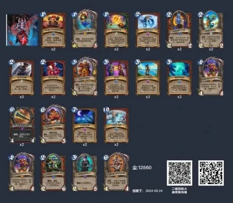 炉石传说快攻卡组攻略：核心卡牌解析及对战策略