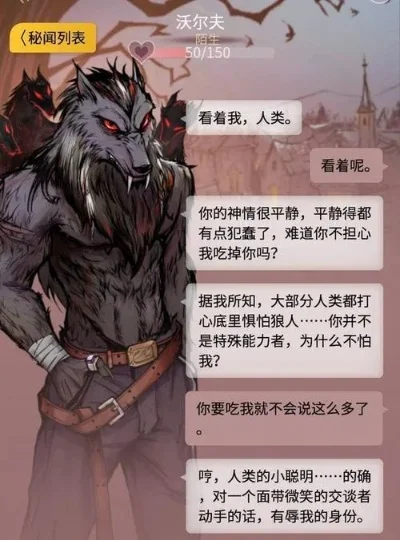 狼人杀金刚狼攻略：发言技巧、心理素质与策略技巧全解析