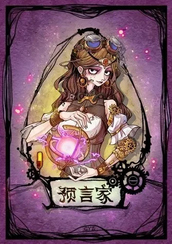 狼人杀高阶策略：悍跳预言家技巧与应对策略全解析