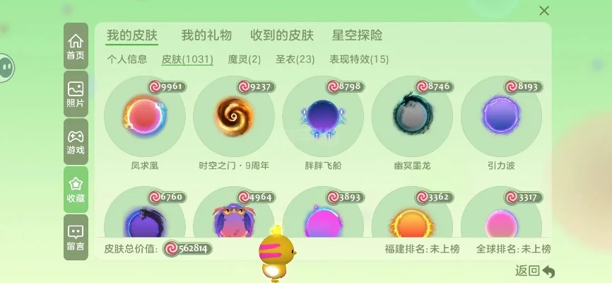 球球大作战七彩光获取攻略：魔法屋升级、龙蛋兑换等四方法