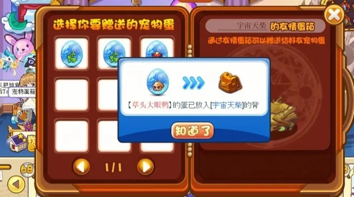 洛克王国玛雅宠物获取与孵化攻略