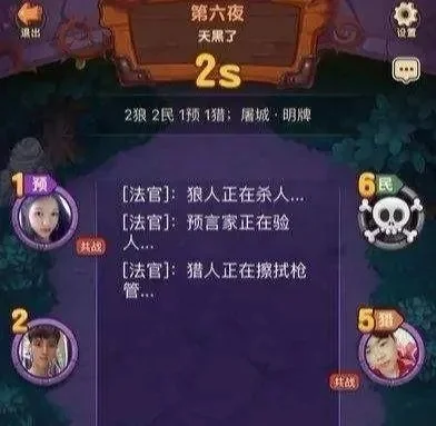狼人杀警察身份掩饰技巧：混淆视听，心理战术，提升游戏策略