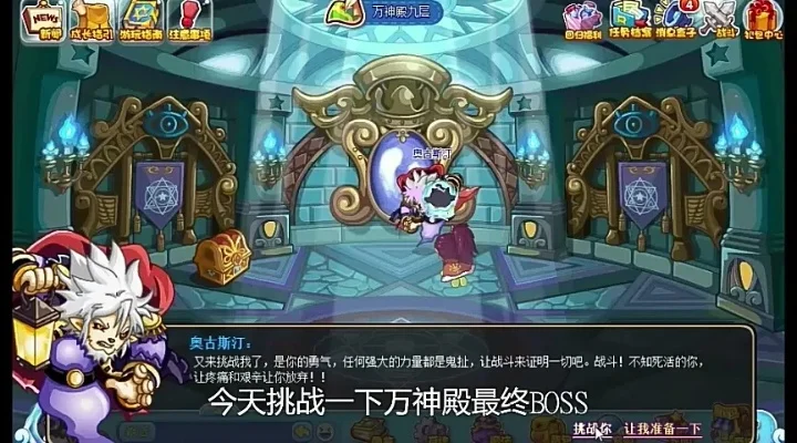 洛克王国神殿通关攻略：高效秘籍击败BOSS