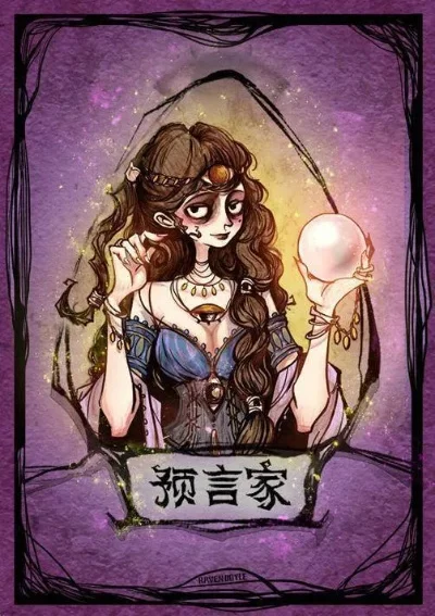 狼人杀攻略：巧妙运用“毒”技能制胜策略