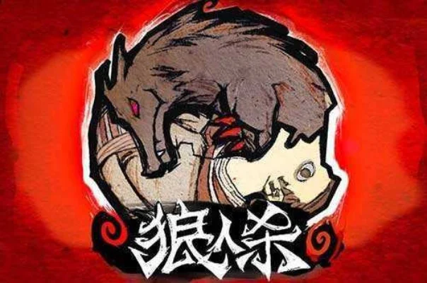 狼人杀新手必看：掌握技巧，提升胜率攻略