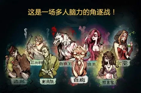 狼人杀游戏快速升级攻略：经验获取、技巧提升与规则遵守