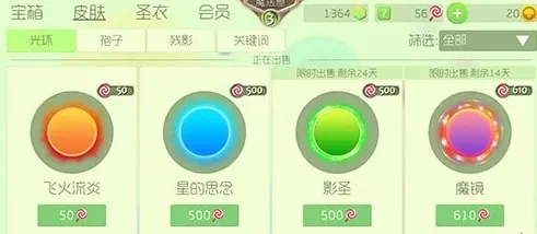 球球大作战装扮获取攻略：商城购买、碎片合成、活动参与等多途径解锁！