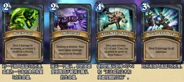 炉石传说死亡骑士传说随从阿尔福斯解析