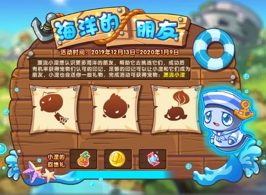洛克王国黑珍珠攻略：获取方法及航海活动详解