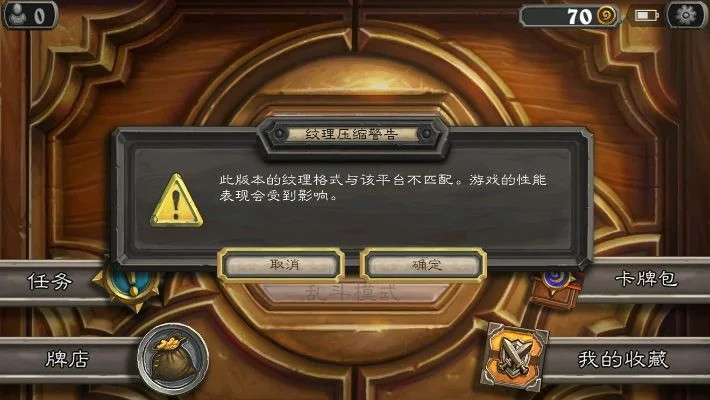 炉石传说好友拉取故障解决攻略