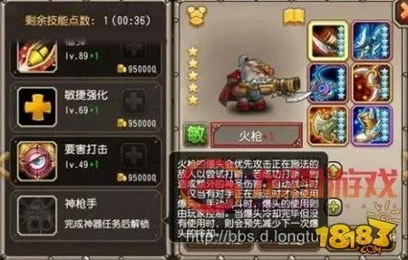 火枪手升级攻略：一转至二转技能加点建议