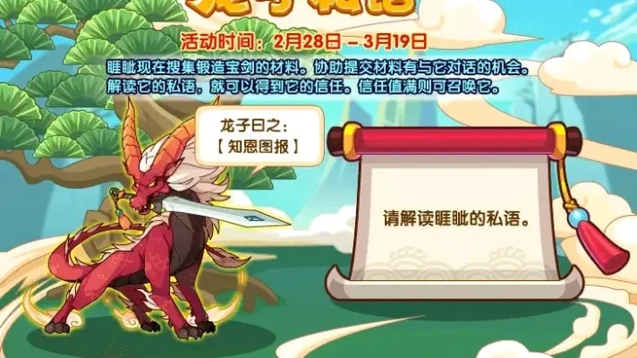 洛克王国朱雀挑战全攻略：三阶段通关技巧与阵容配置