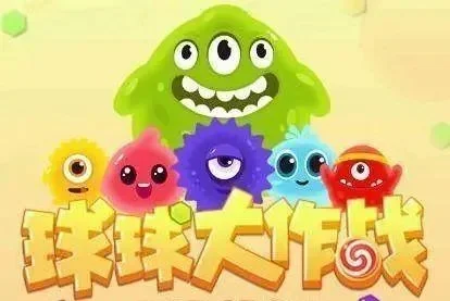 球球大作战广告解析：四种形式及优化建议