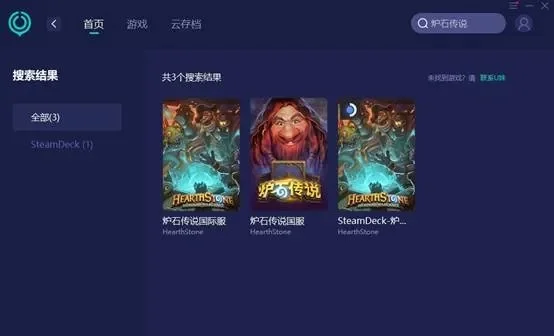 炉石传说进不去游戏？6招解决无法登录问题