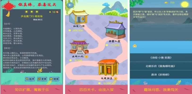 休闲益智的小游戏排行榜-旅行益智游戏推荐