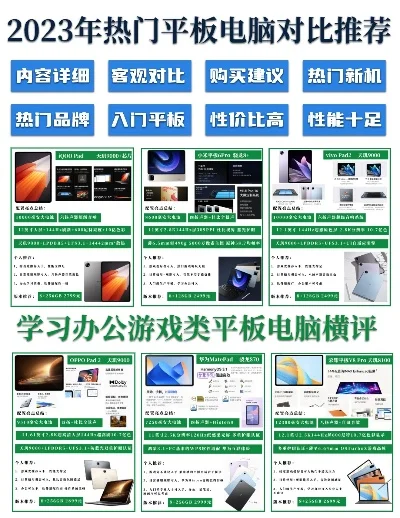 平板热门游戏排行榜最新-平板热门游戏排行