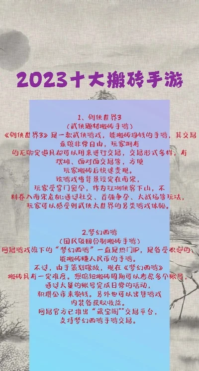 国外大型搬砖手游排行榜-海外搬砖手游流行分析