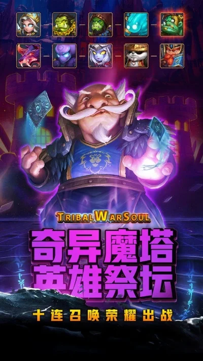 刀塔卡牌手游排行榜最新-刀塔卡牌手游人气榜