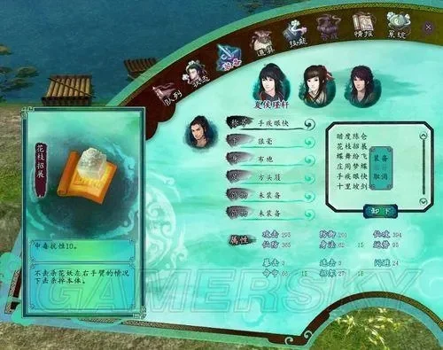 仙剑奇侠传5装备攻略-装备攻略指南